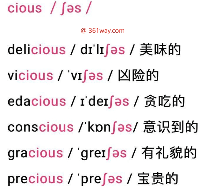 cious suffix