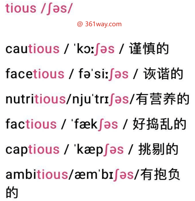 tious suffix